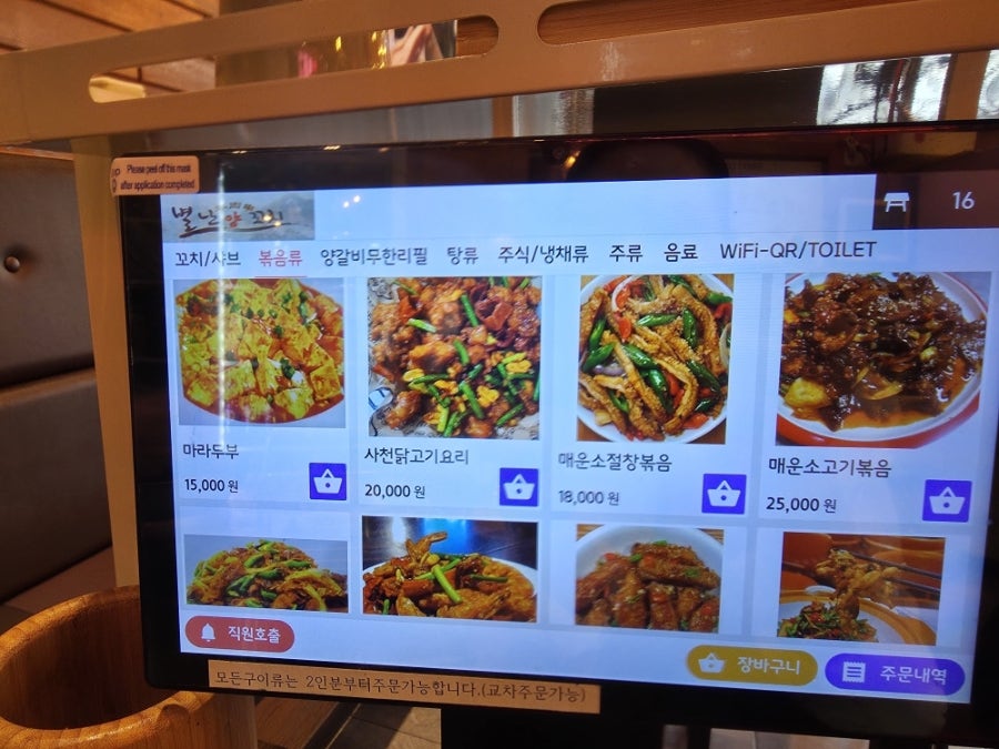 별난양꼬치 평택점 사진 4