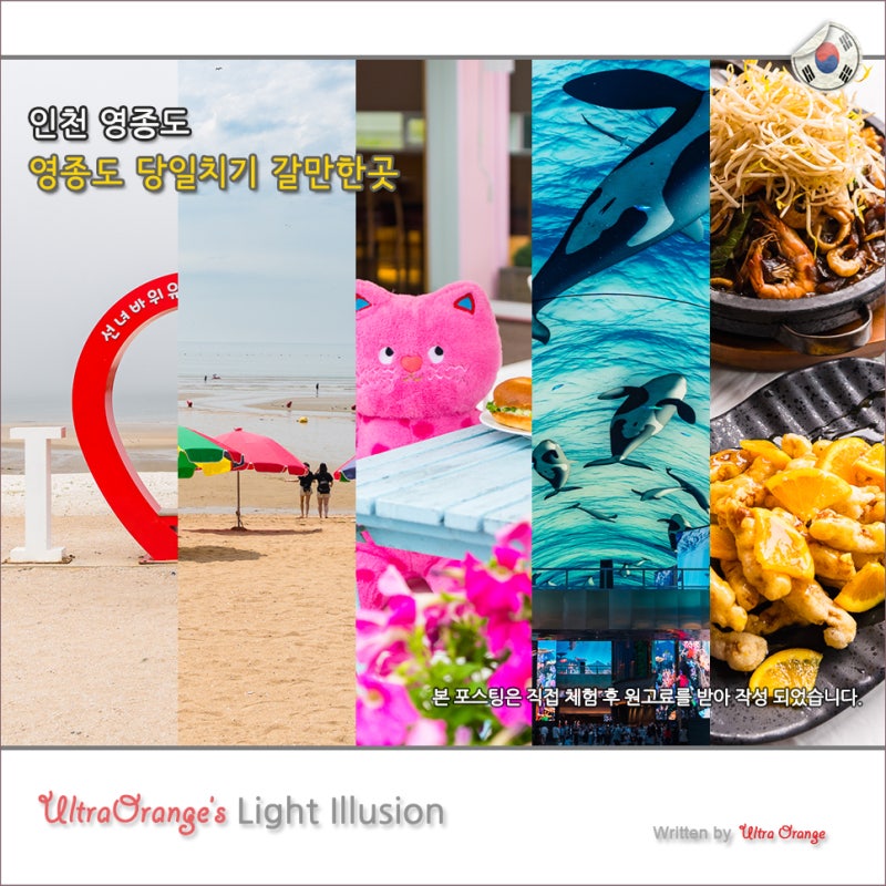 인천 영종도 갈만한곳 데이트 당일치기 여행