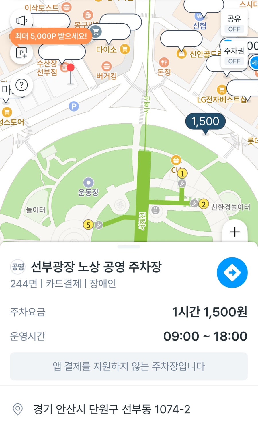 교촌치킨 선부1호점 사진 2