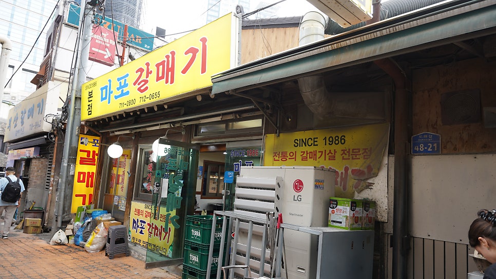 마포갈매기 본점 사진 1