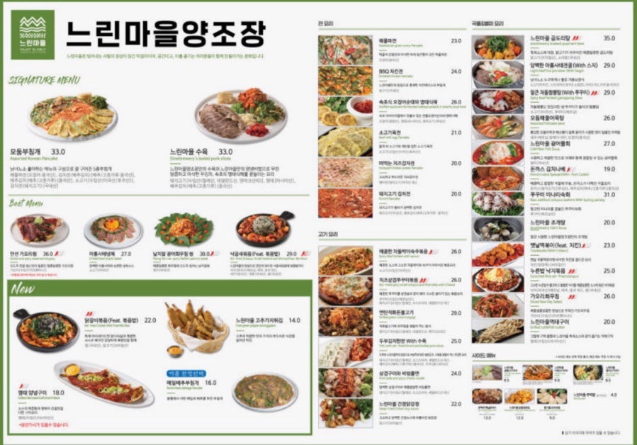 느린마을양조장 동탄목동점 사진 5