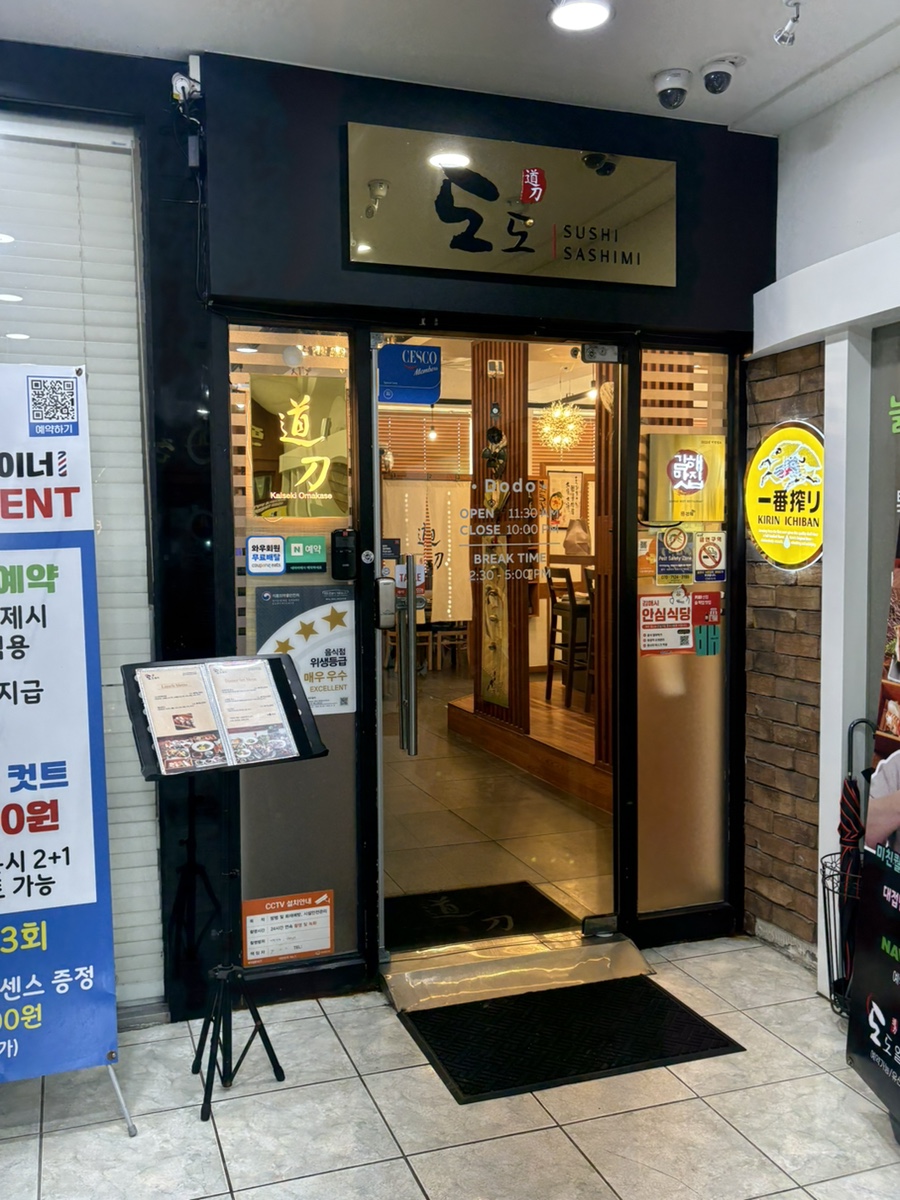 도도일식 사진 4