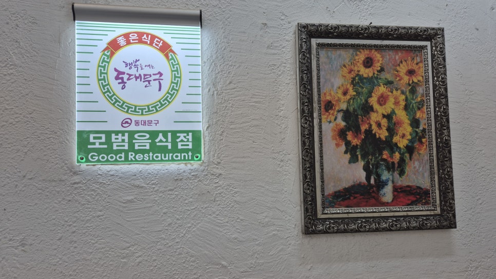 최강낙지 사진 3