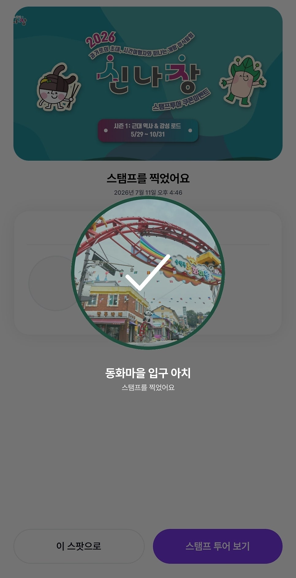 트립 사진 5