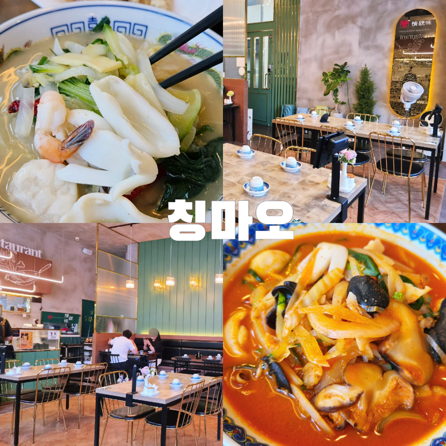 칭마오 사진 1