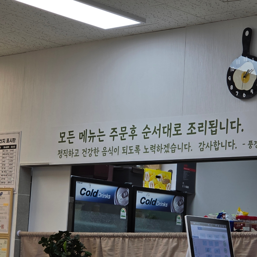 풍경옥 사진 3