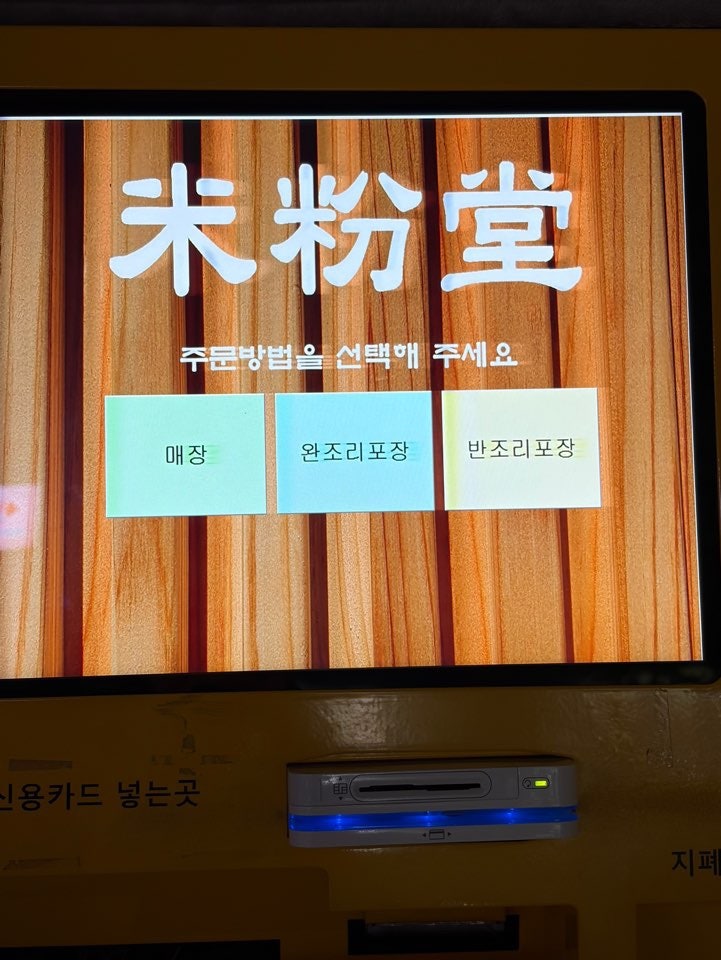 미분당 광주상무점 사진 3