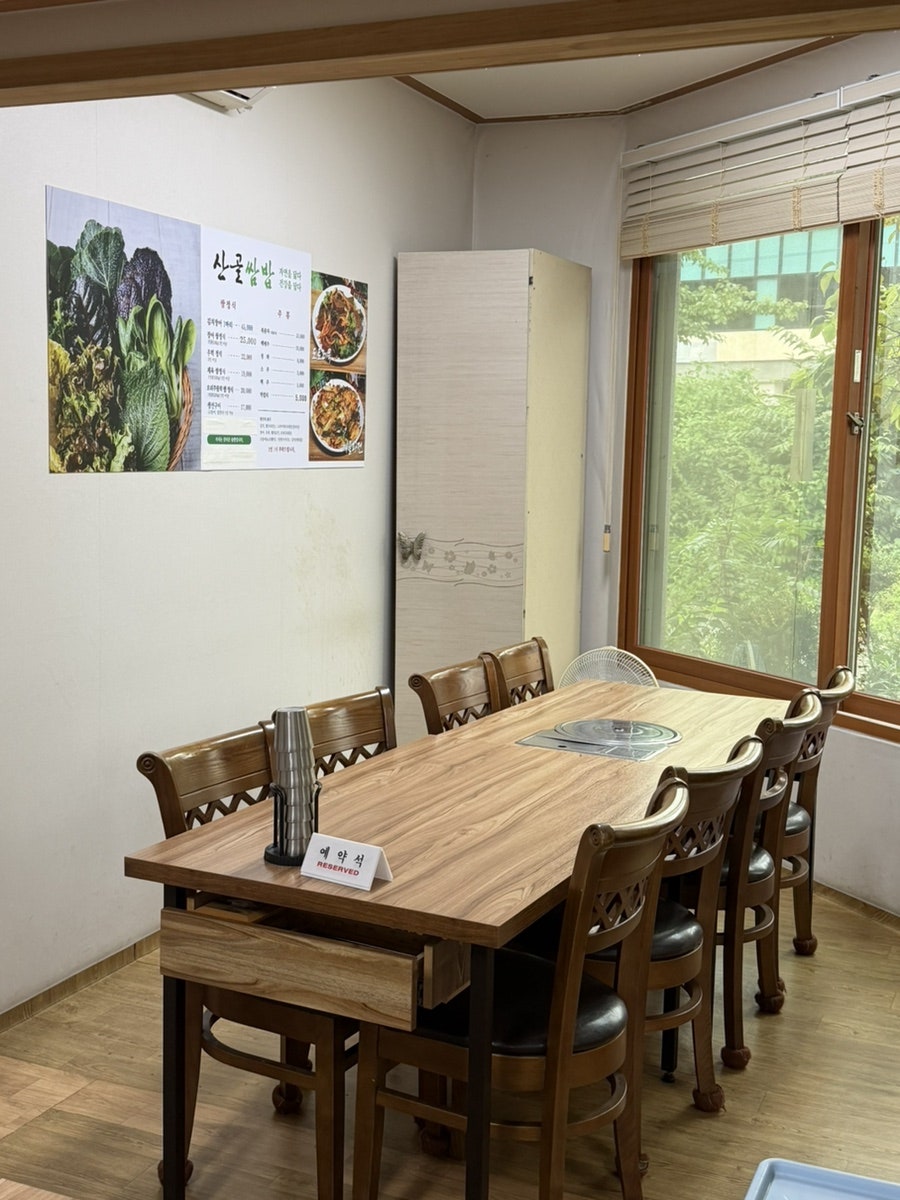 산골쌈밥 사진 4