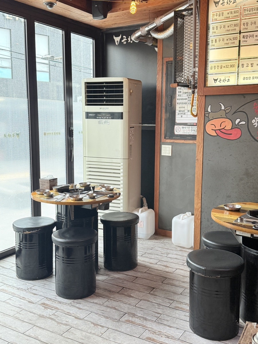 곱창고 신도림역점 사진 5