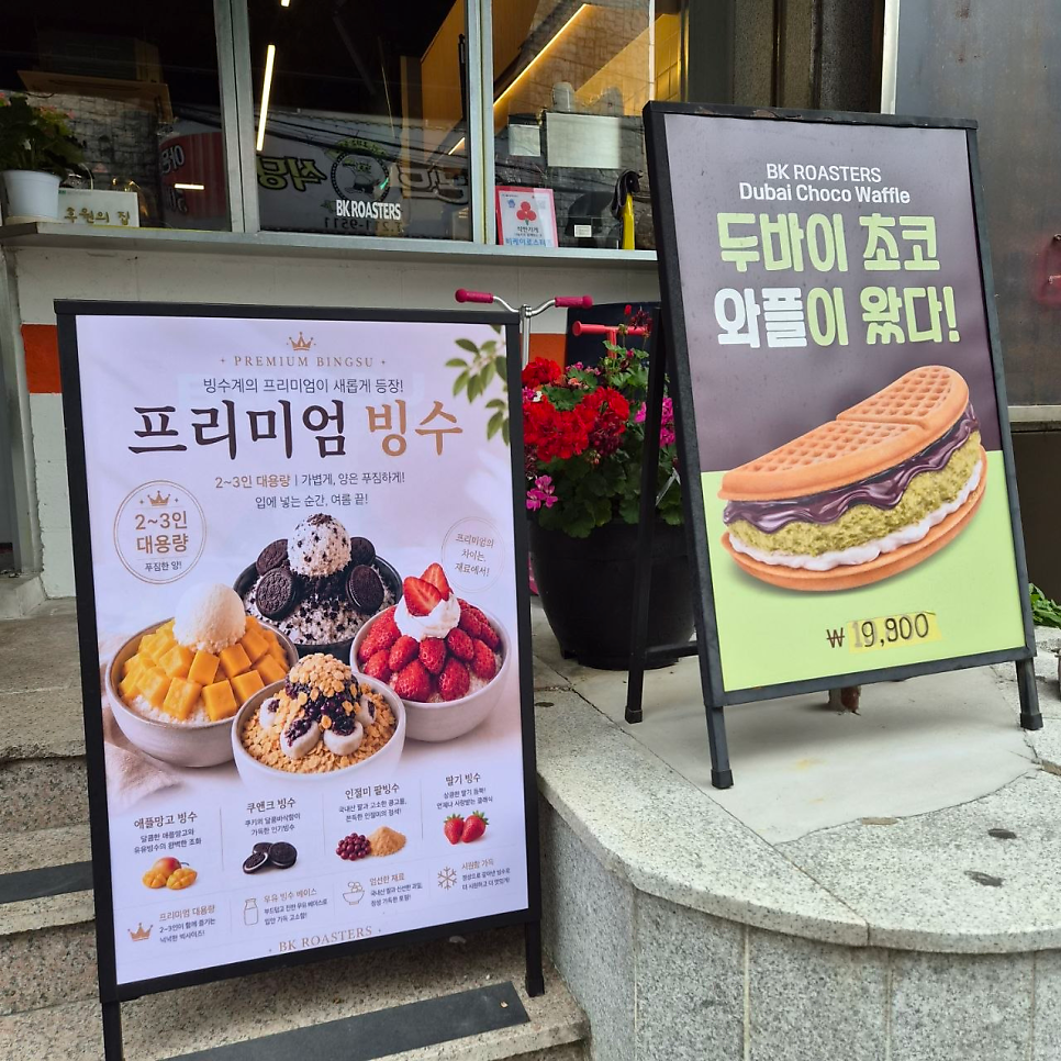 비케이로스터즈 사진 4