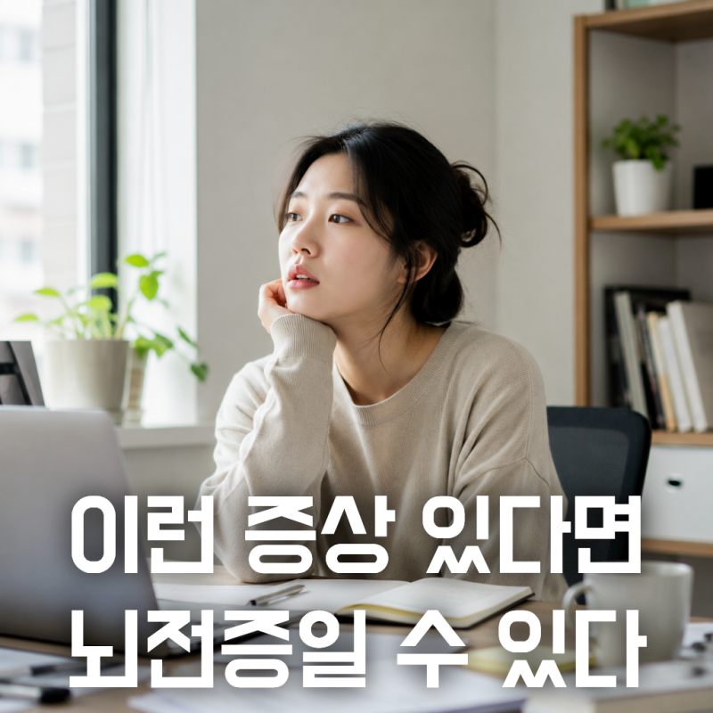갑자기 멍해지는 증상, 뇌전증일 수도 있다는 거 아시나요