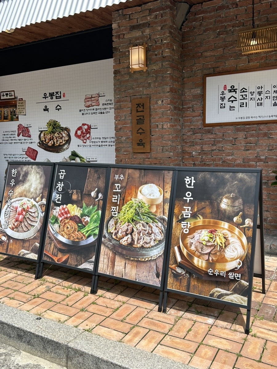 우봉집 사진 2