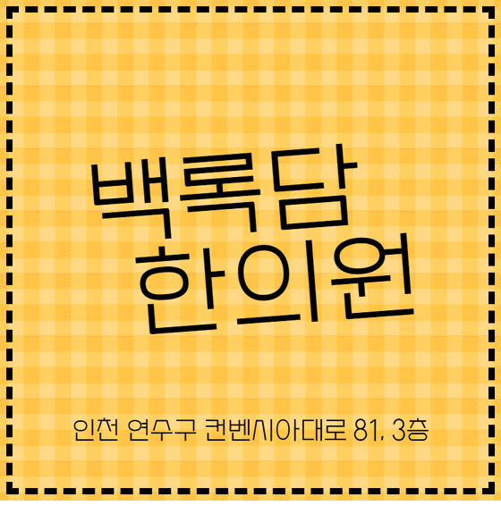 송도 위하수 처진 위장의 탄력과 위치가 중요한 이유