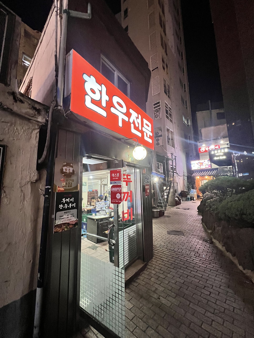 두꺼비식당 사진 2