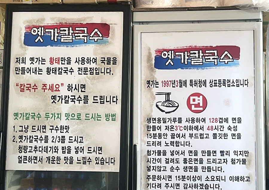 옛가칼국수 사진 2
