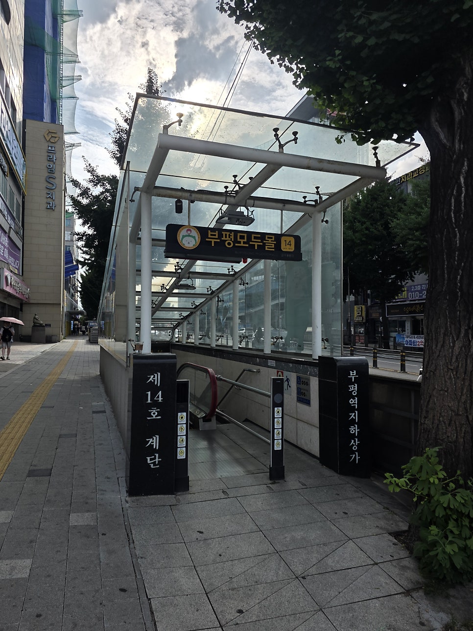 Donkachun Bupyeongyeokjeom photo 3
