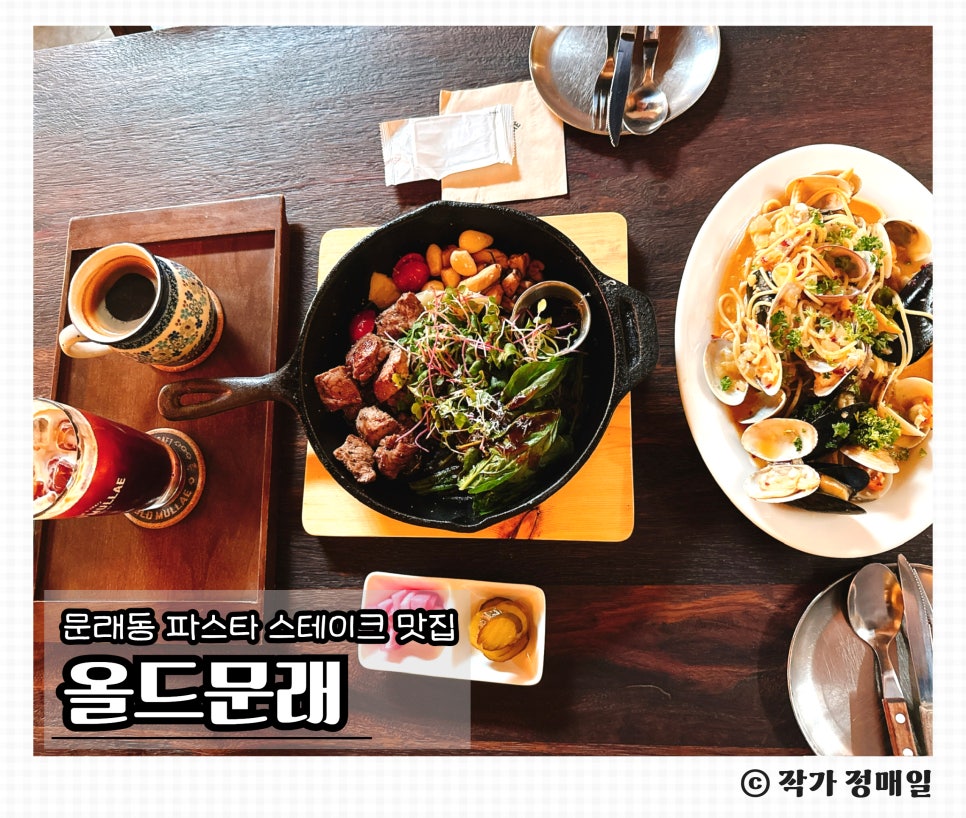 올드문래 사진 1