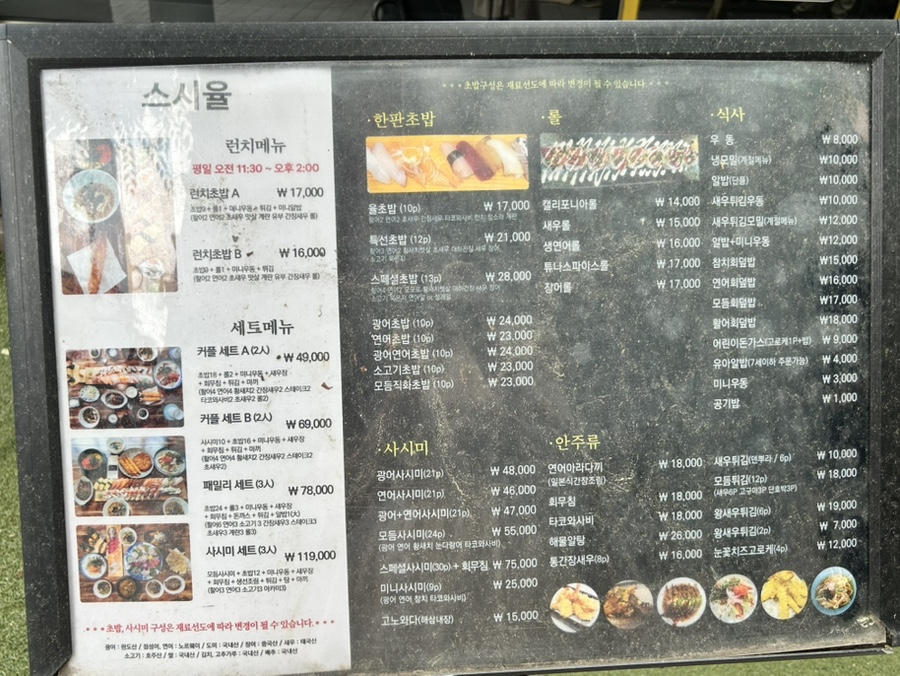 스시율 사진 5