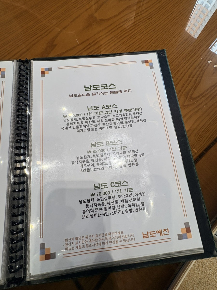 남도예찬 사진 3