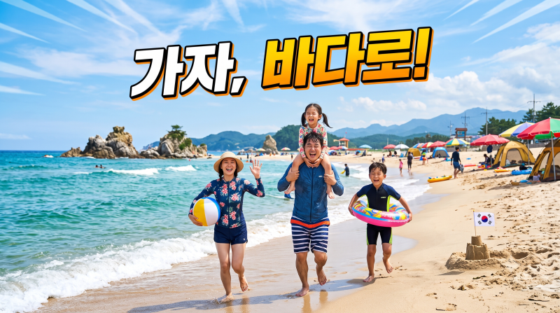 아직도 개장 안 한 줄 알았나요? 이미 난리 난 [해수욕장개장일] 실시간 현황 및 요즘 경포대 ....