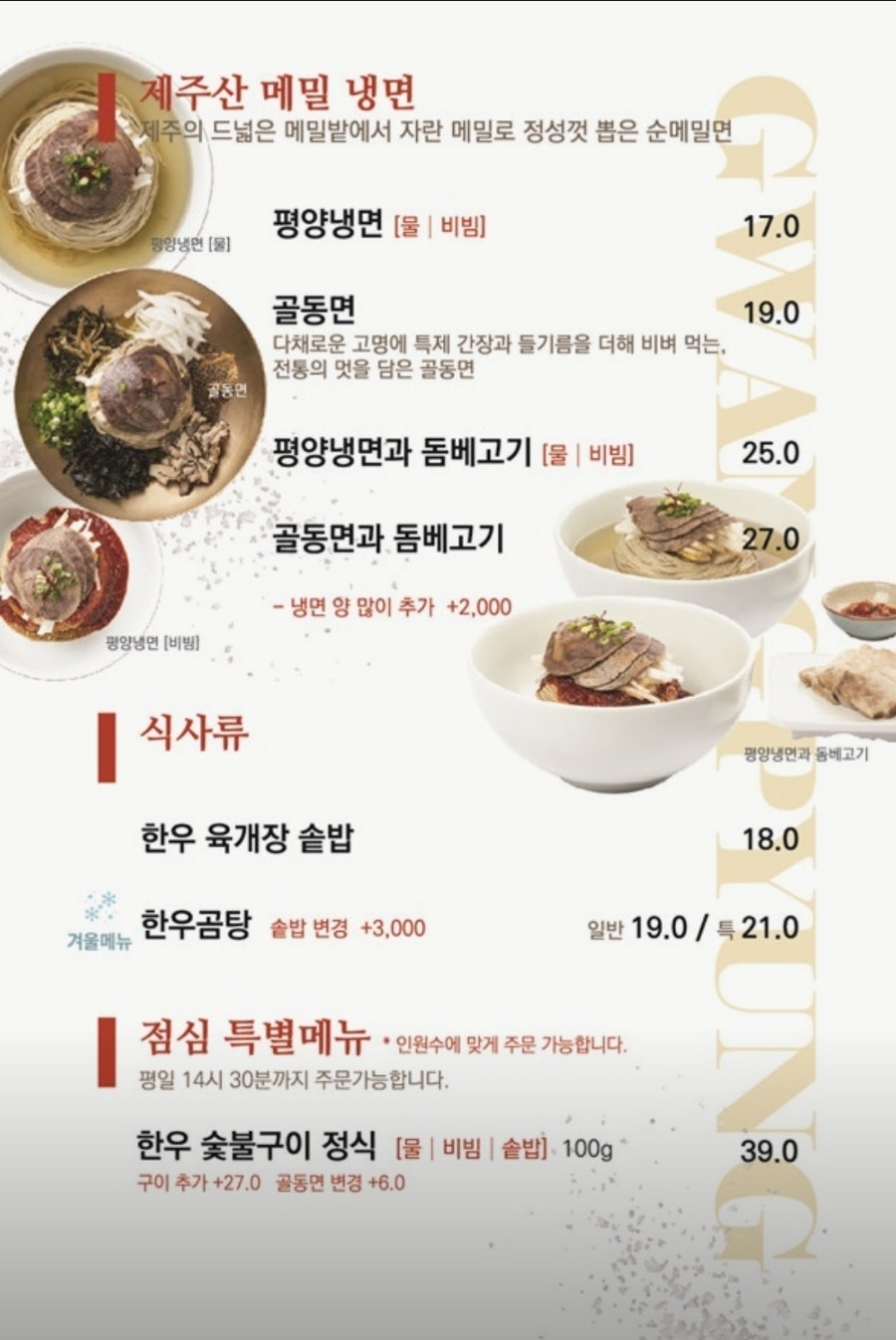 김인복의광평 삼성본점 사진 2
