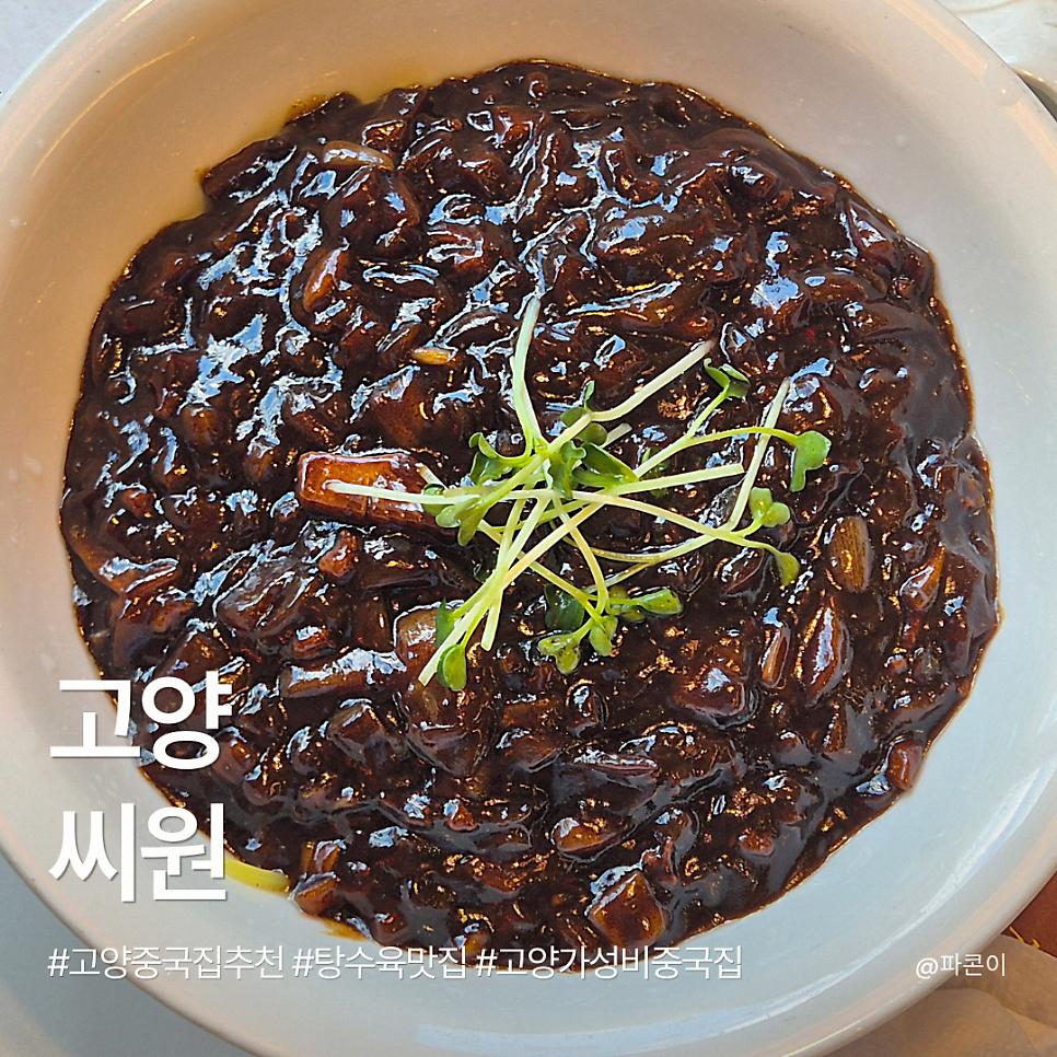 씨원 사진 1