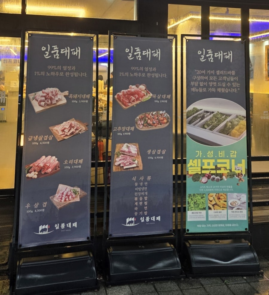 일품대패 오산점 사진 3