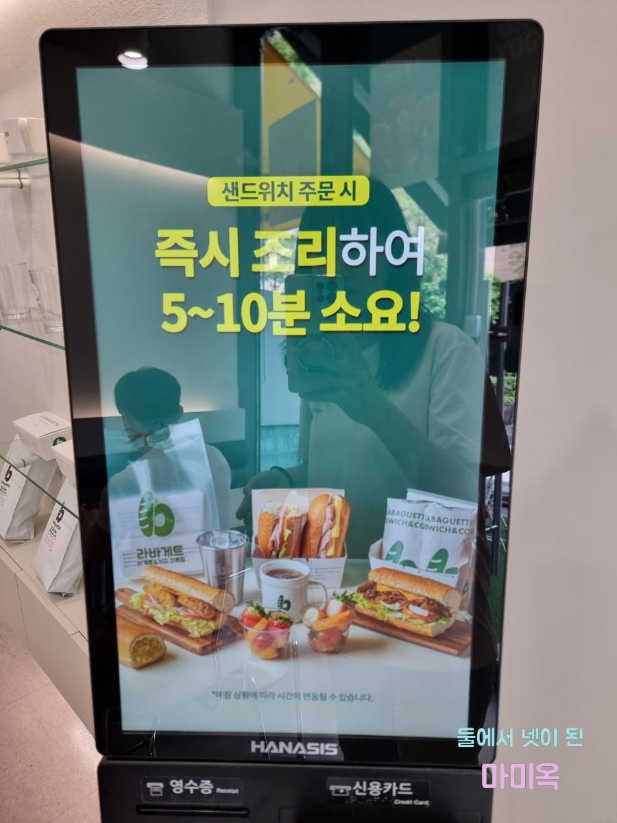 라바게트 위례신도시점 사진 5