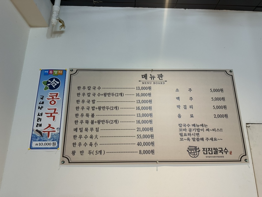진진칼국수 사진 5