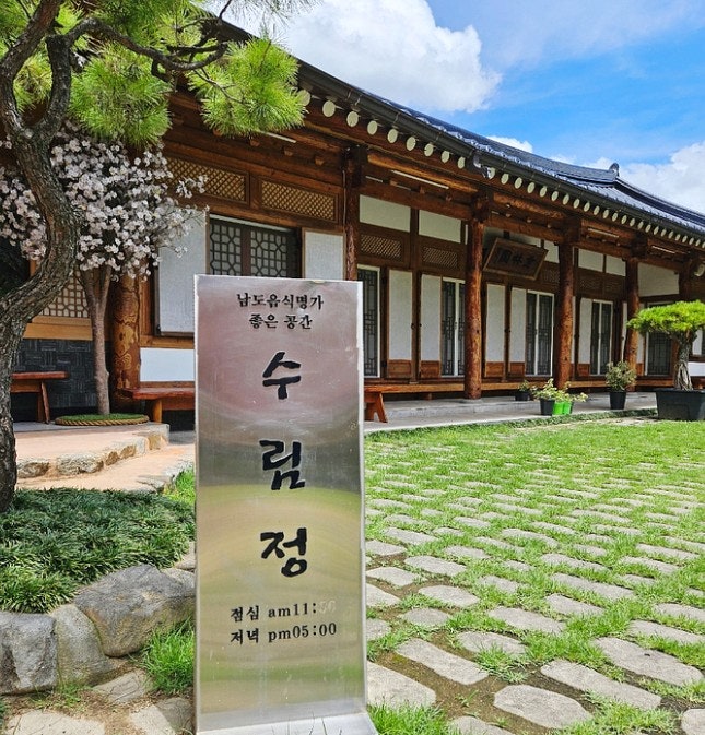 수림정 사진 1