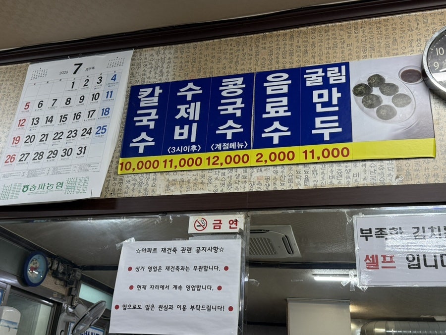 프라자손칼국수 사진 2