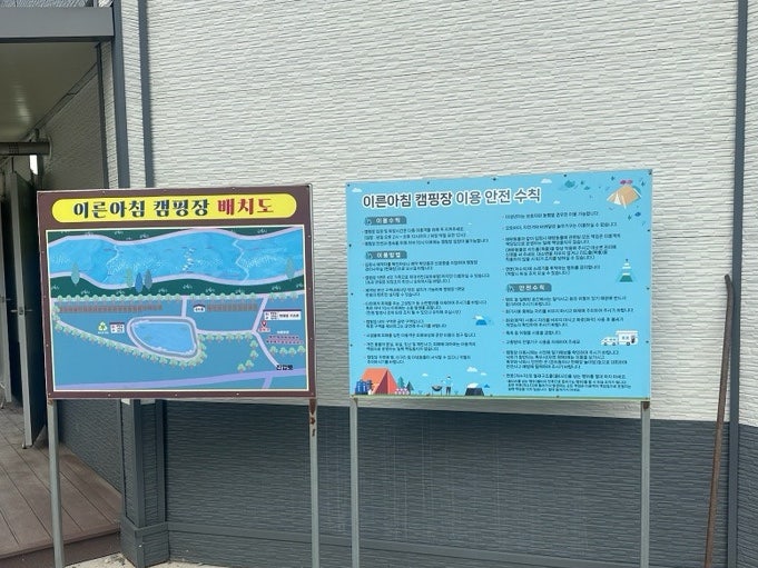 이른아침캠핑장 사진 2
