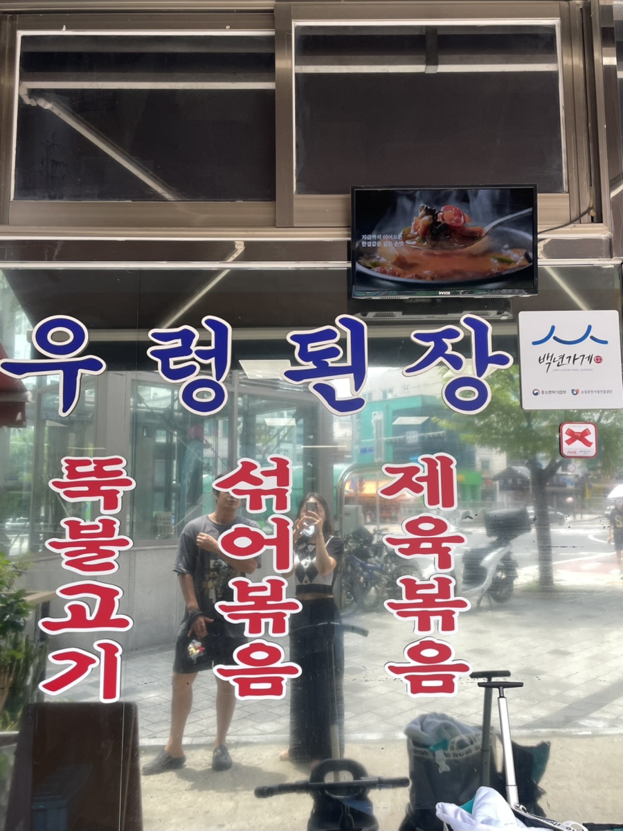 너도나도식당 선유도본점 사진 3