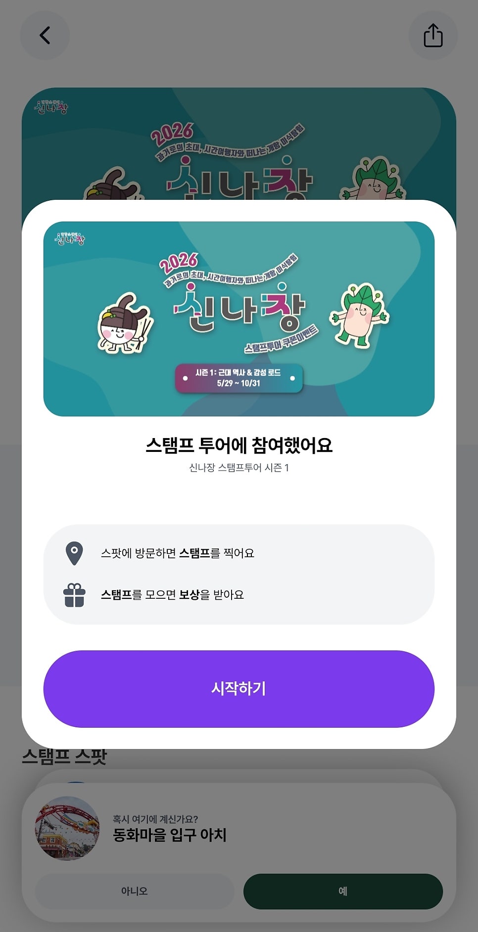 트립 사진 4