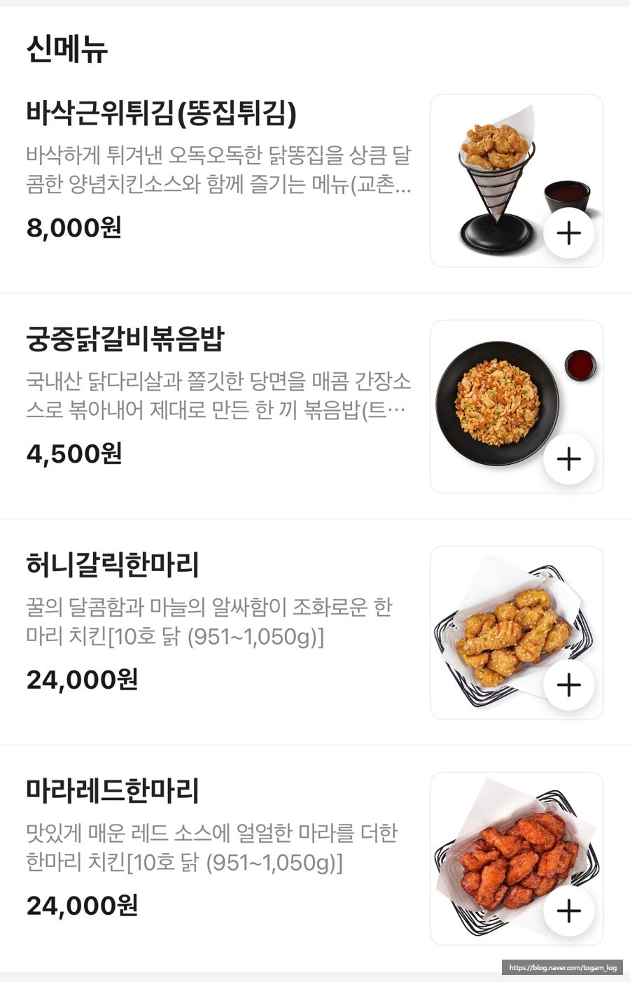 교촌치킨 잠원1호점 사진 3