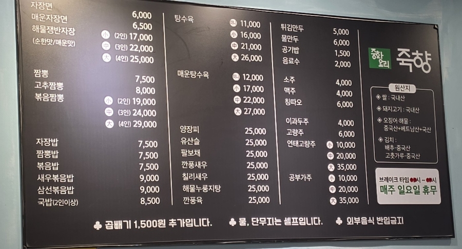 죽향 사진 4