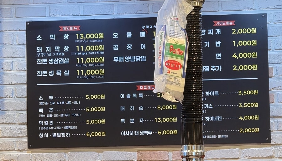 원조대구막창 사진 1