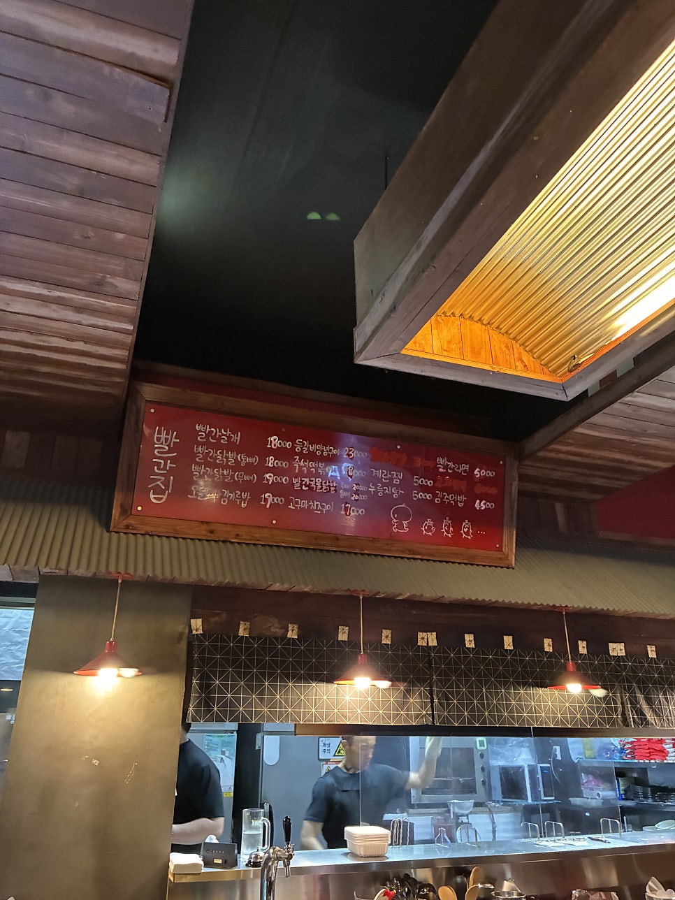 빨간집 아라점 사진 4