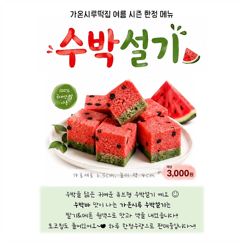 가온시루떡집 사진 1