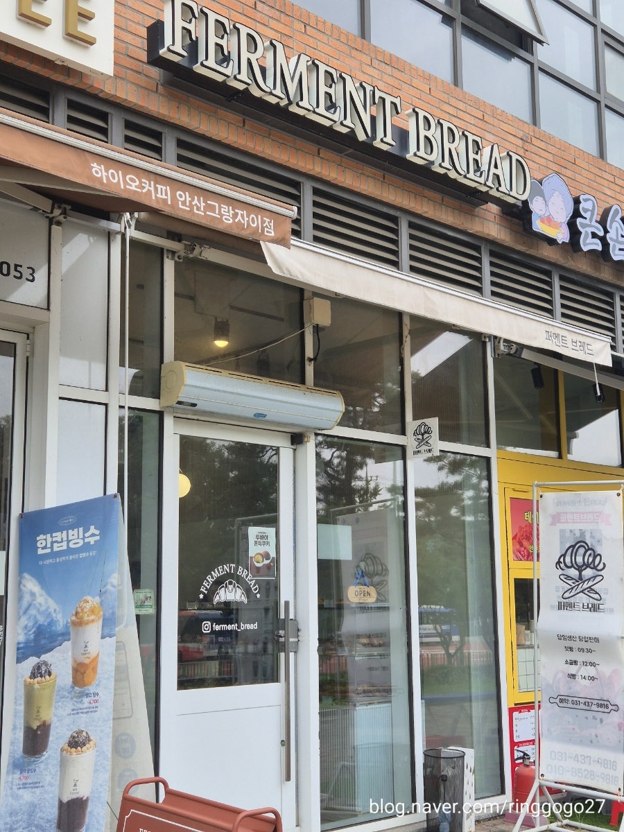 퍼멘트브레드 사진 2