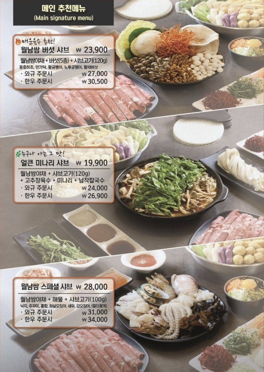 소담촌 마곡점 사진 3