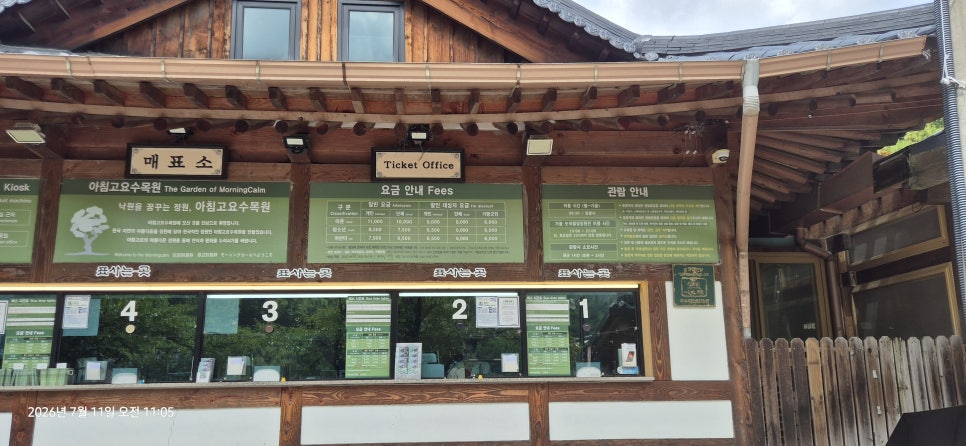 Achimgoyosumokwon Yeoksagwan photo 3