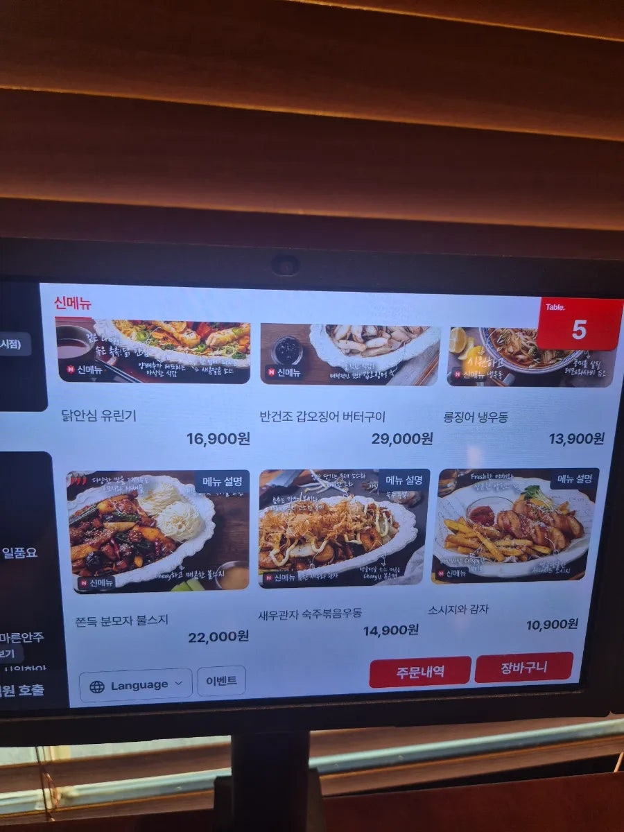 금별맥주 아산탕정신도시점 사진 2