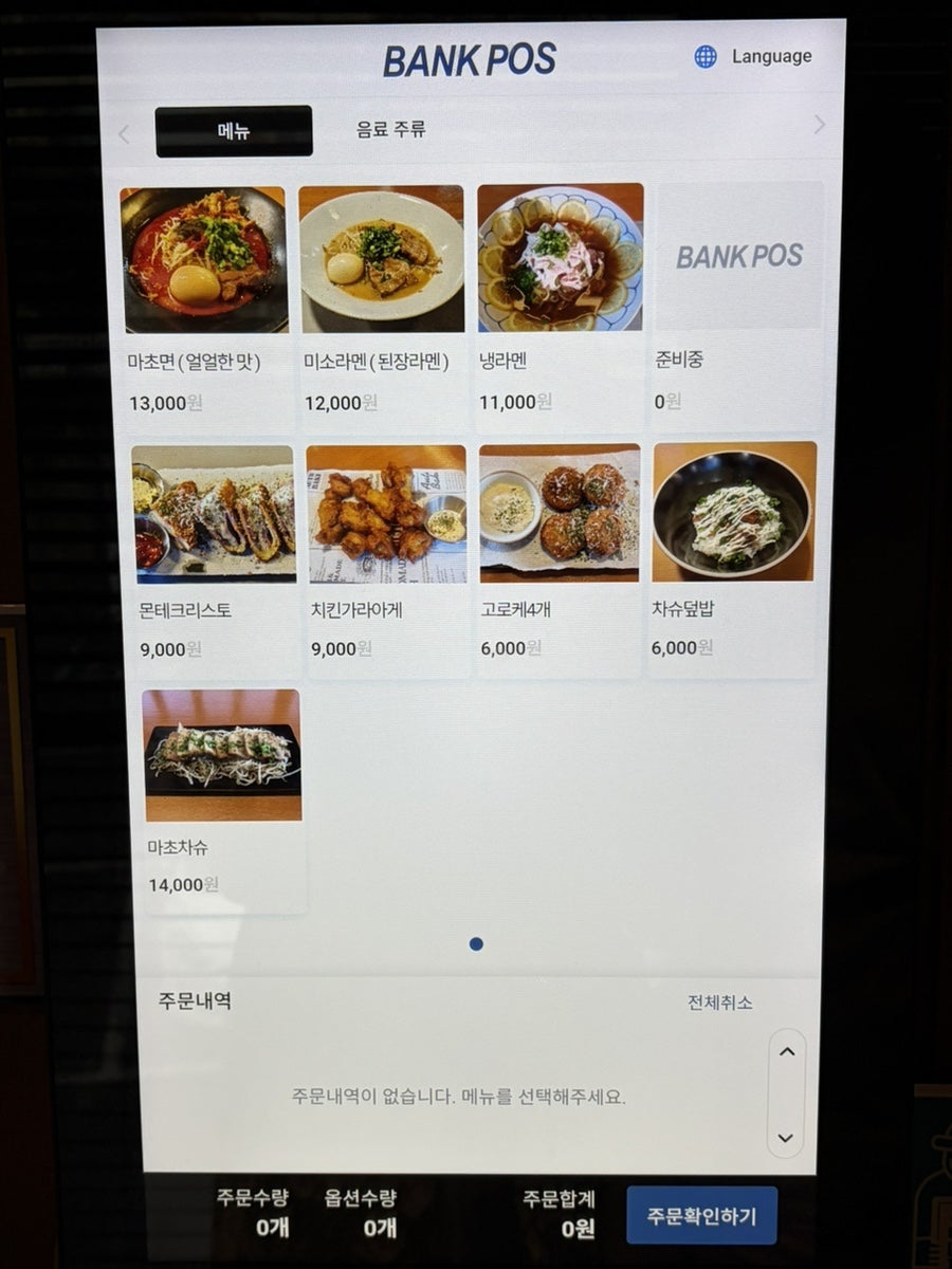 마초면탁 사진 4