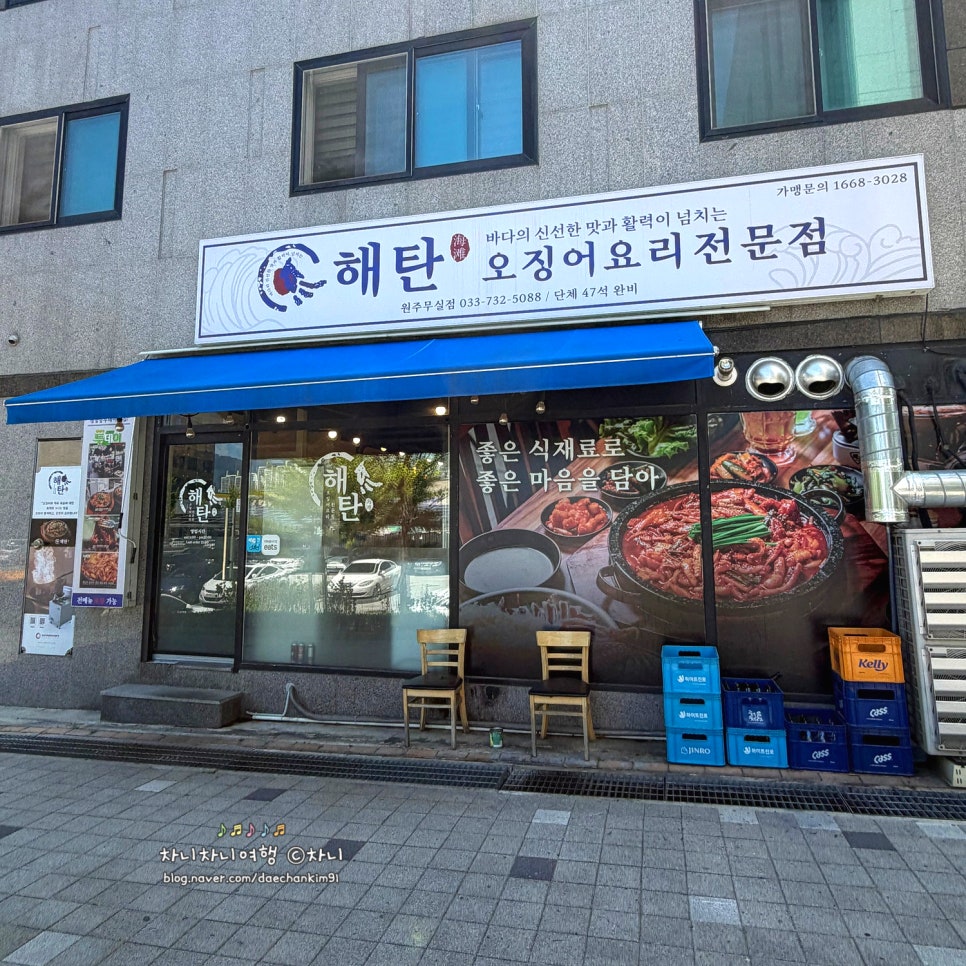 해탄 원주무실점 사진 2