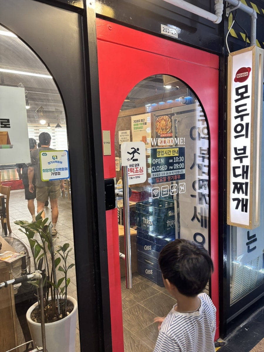 맛있는부대찌개 사진 2