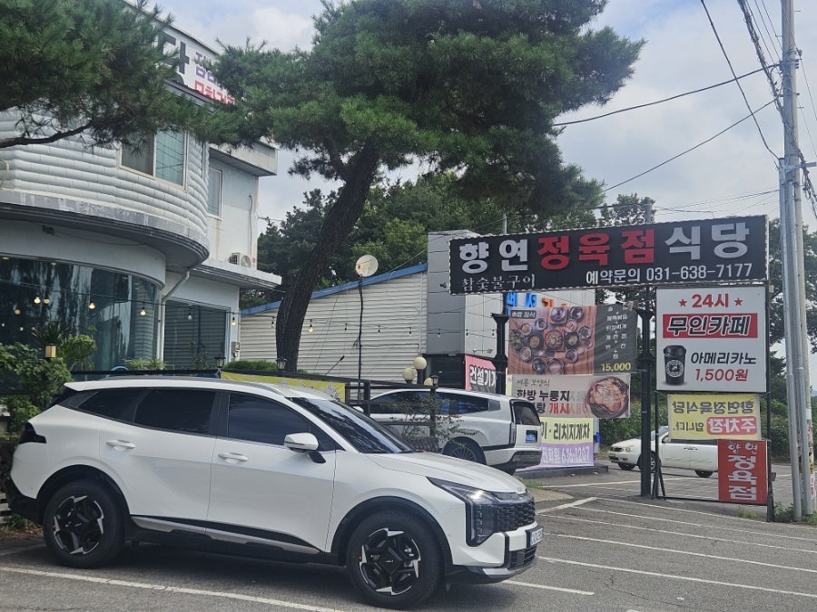 향연정육점식당 사진 5