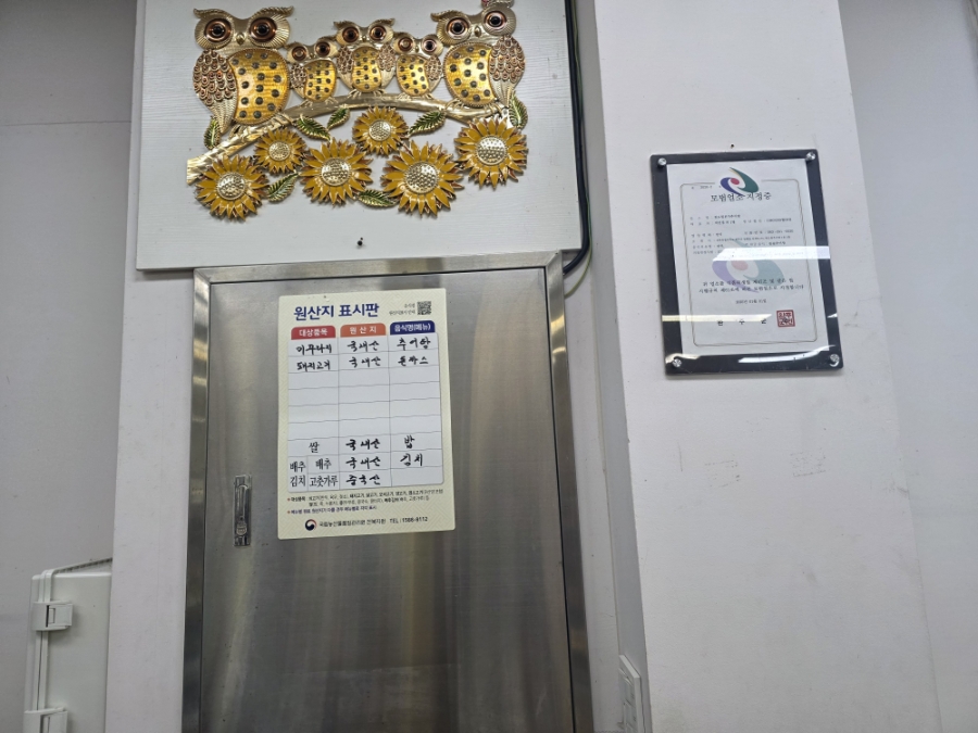 한도령본가추어탕 사진 5