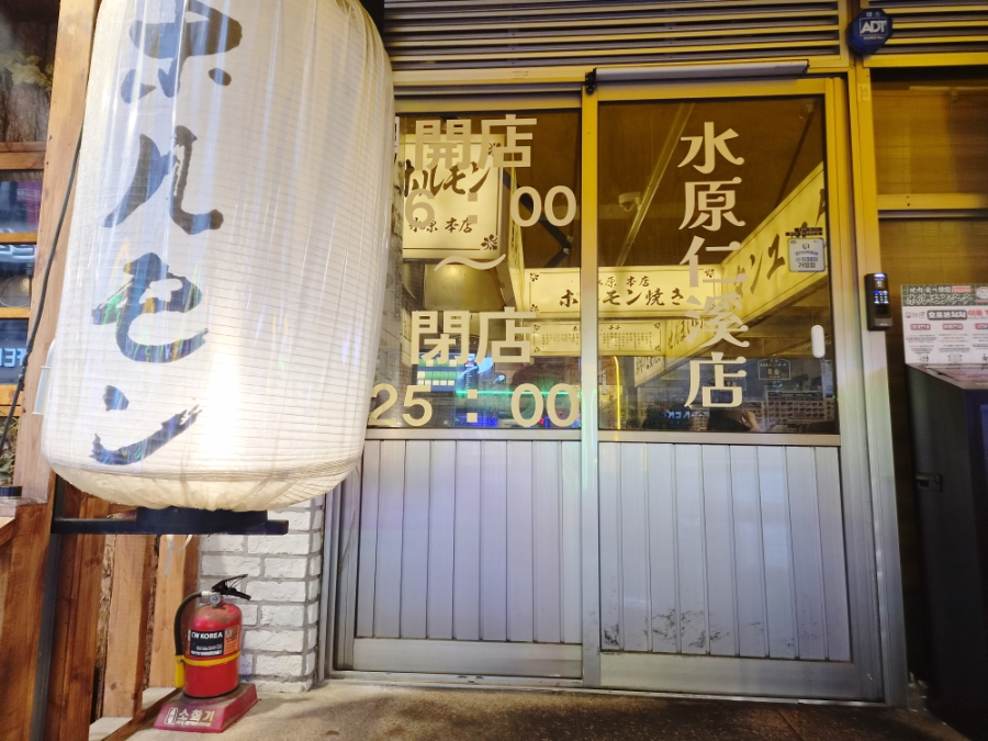 호르몬치치 사진 3