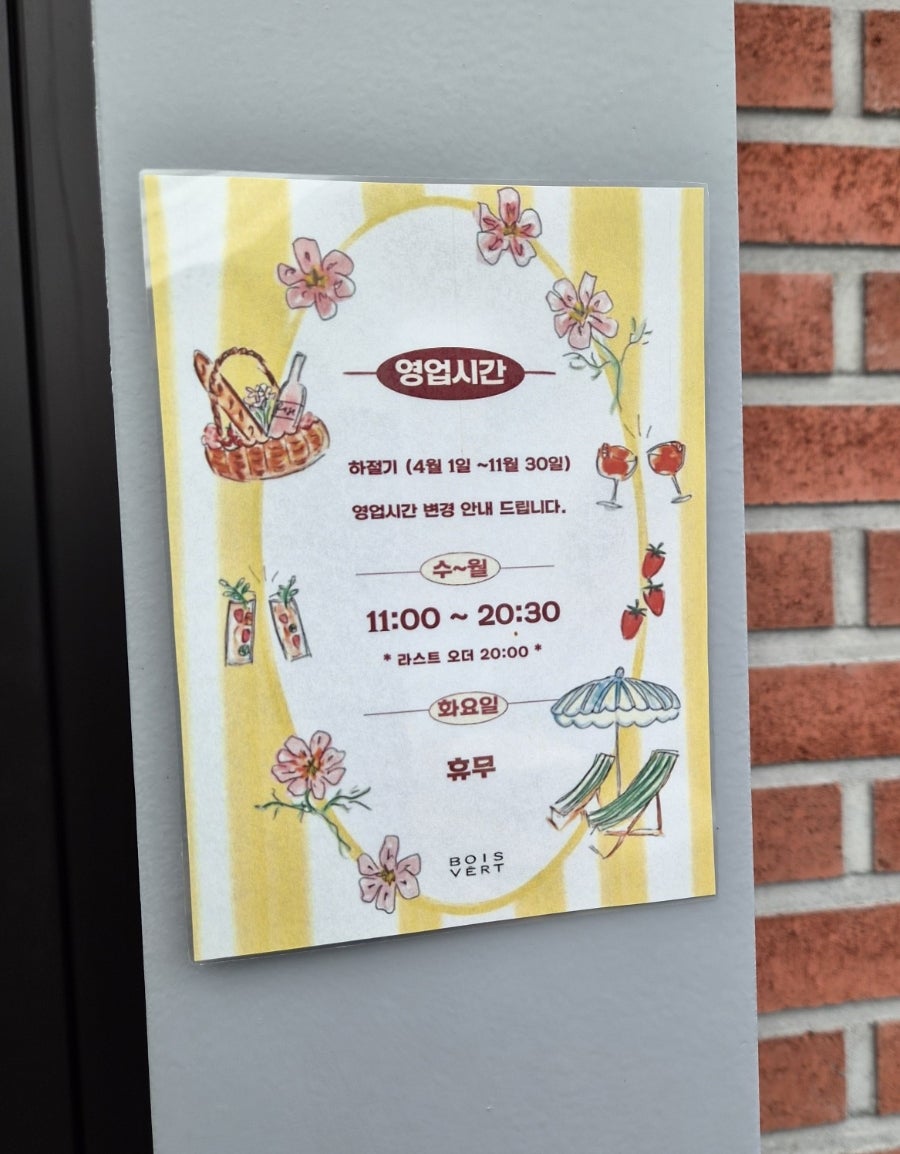 브와베르 사진 2